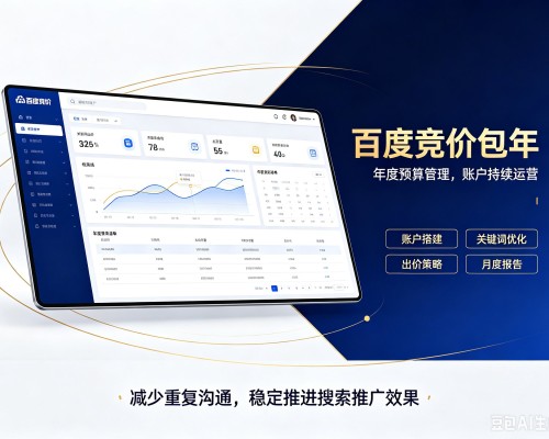 花溪百度竞价包年