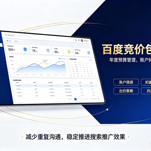 花溪百度竞价包年